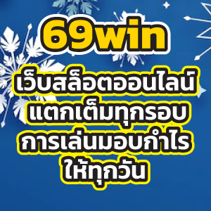 69win
