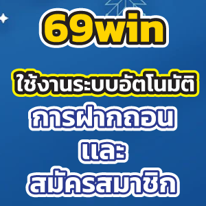 69winslot