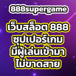 888supergame