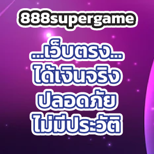 888supergame web
