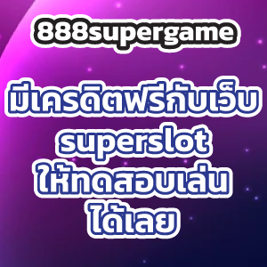 888supergame slot
