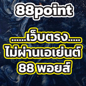 88point