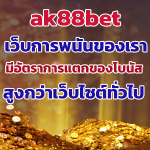 ak88betweb