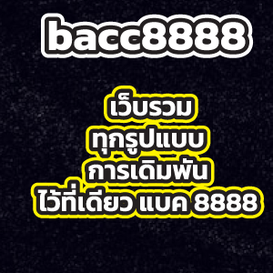 bacc8888