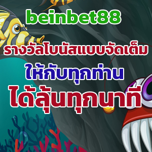 beinbet88