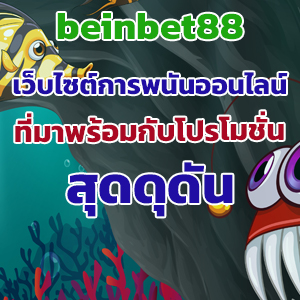 beinbet88 web