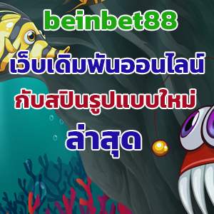 beinbet88 slot