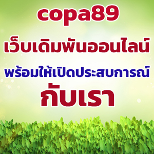 copa89