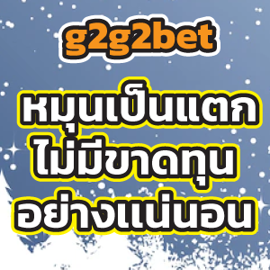 g2g2bet