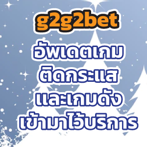 g2g2bet slot