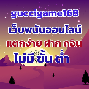 guccigame168slot