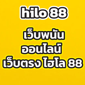 hilo 88