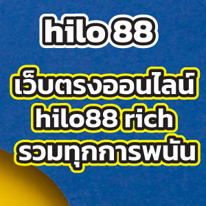 hilo 88 web
