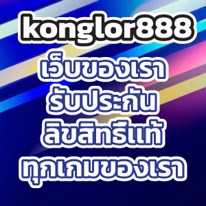 konglor888web
