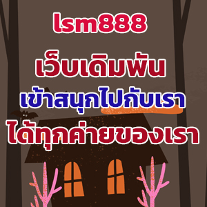 lsm888web