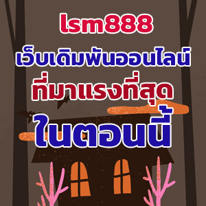 lsm888slot