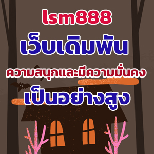 lsm888