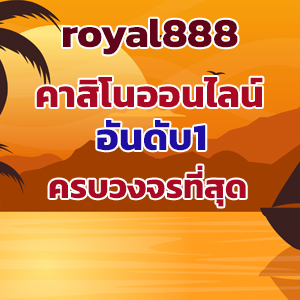 royal888
