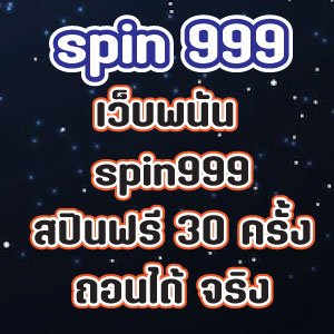 spin 999slot