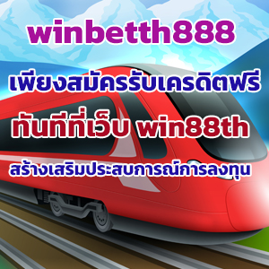 winbetth888web