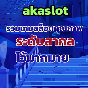 akaslotslot