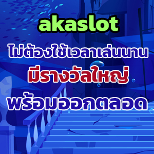 akaslotweb