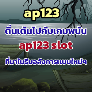 ap123slot