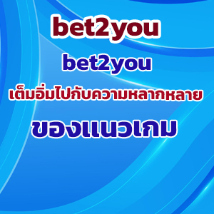 bet2youweb