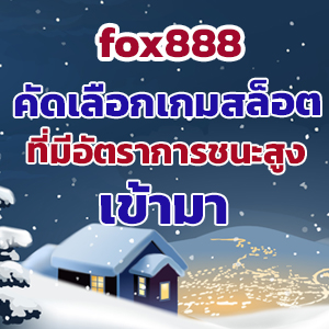 fox888web