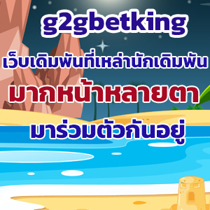 g2gbetking web