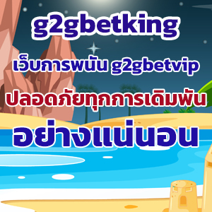 g2gbetking slot