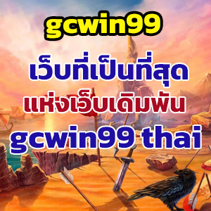 gcwin99slot