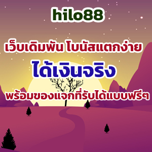 hilo88