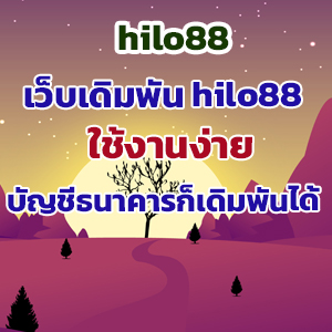 hilo88slot