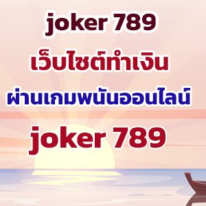 joker 789