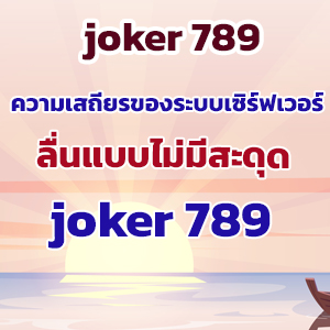 joker 789web