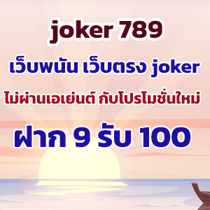 joker 789slot
