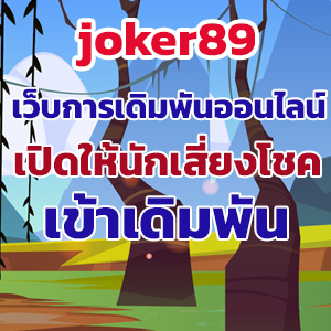 joker89slot