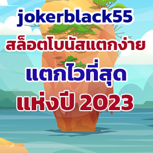 jokerblack55