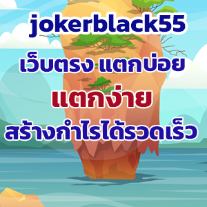 jokerblack55web