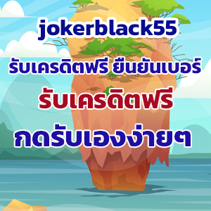 jokerblack55slot