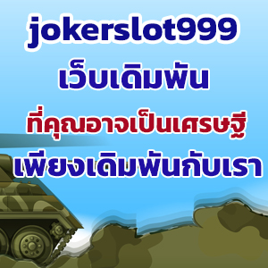 jokerslot999 web