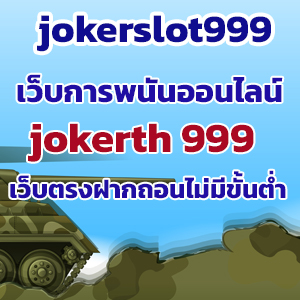 jokerslot999 slot