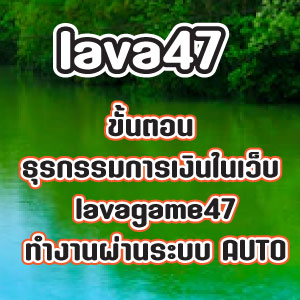 lava47slot