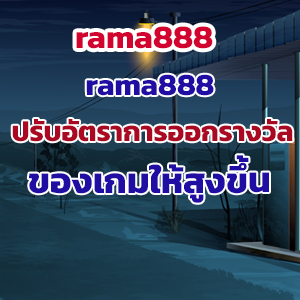 rama888web