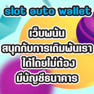 slot auto wallet