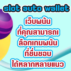 slot auto wallet slot