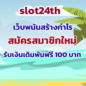 slot24thslot