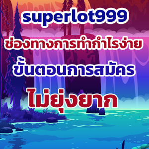 superlot999