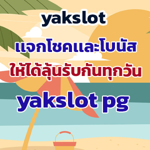 yakslotweb